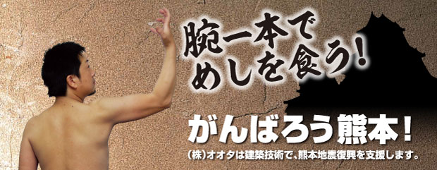 腕一本でめしを食う！