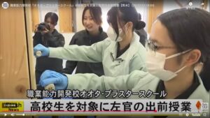 高校生を対象に左官の出前授業