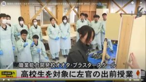 高校生を対象に左官の出前授業