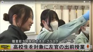 高校生を対象に左官の出前授業