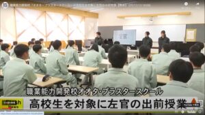 高校生を対象に左官の出前授業